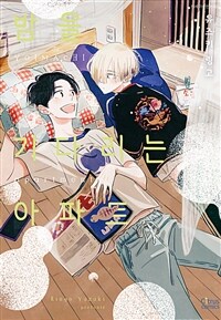 [고화질] [시트러스] 밤을 기다리는 아파트
