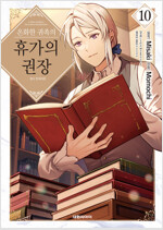 [고화질] 온화한 귀족의 휴가의 권장 10