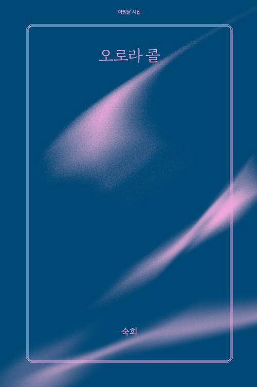 오로라 콜