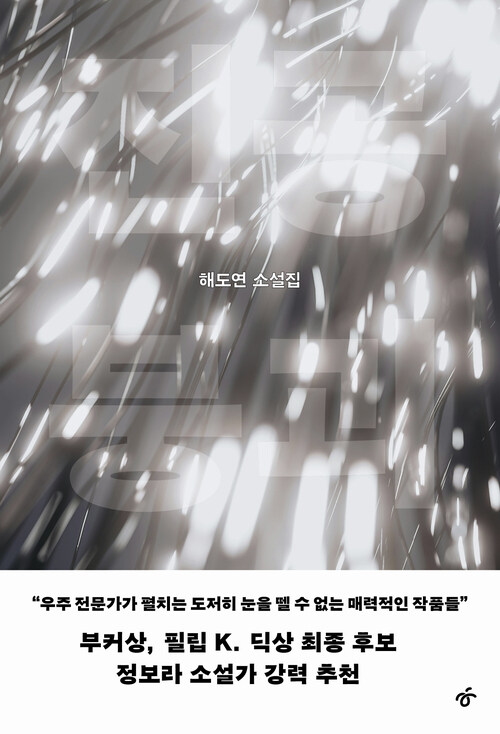 진공 붕괴