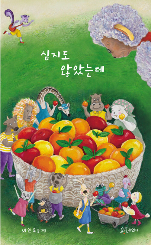 심지도 않았는데