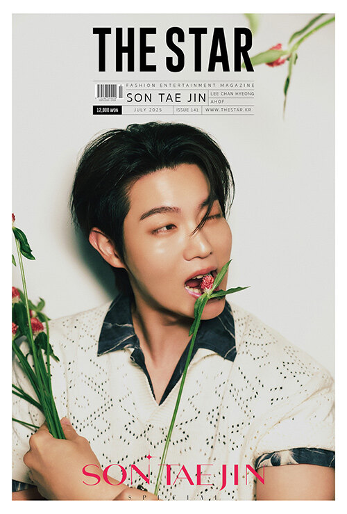 더스타 The Star 2025.7 (표지 : 손태진)