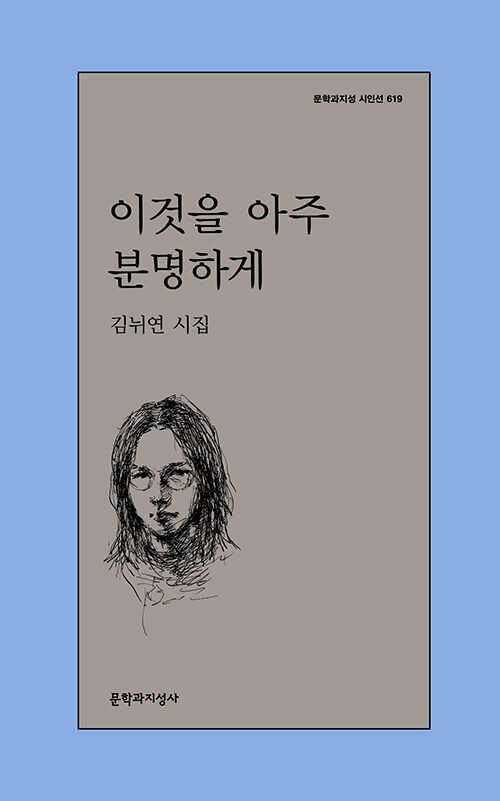 이것을 아주 분명하게