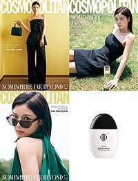 코스모폴리탄 Cosmopolitan A형 2025.7 (표지 : 김유정 3종 중 랜덤)