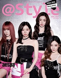 앳 스타일 B형 2025.7 (표지 : 에스파)