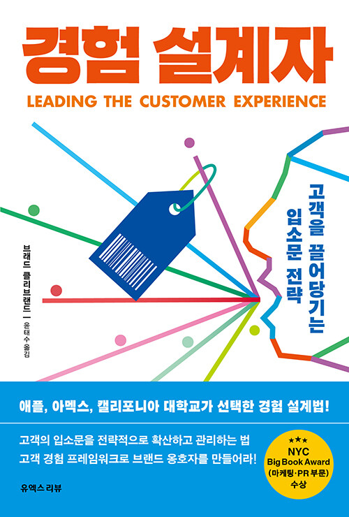 경험 설계자