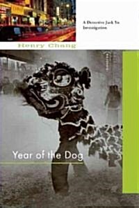 Year of the Dog (Paperback)