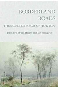 [중고] Borderland Roads: The Selected Poems of Ho Kyun (Paperback)