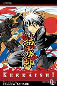 Kekkaishi, Vol. 19 (Paperback)