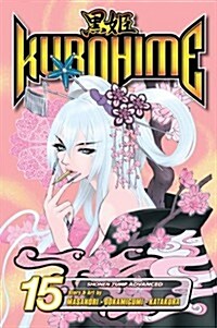 Kurohime 15 (Paperback)