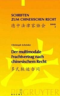 Der Multimodale Frachtvertrag Nach Chinesischem Recht (Hardcover)