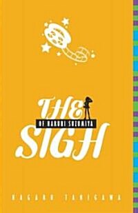 [중고] The Sigh of Haruhi Suzumiya (Paperback)