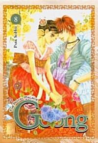 Goong, Vol. 8 (Paperback)