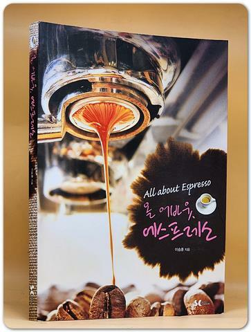 [중고] 올 어바웃 에스프레소