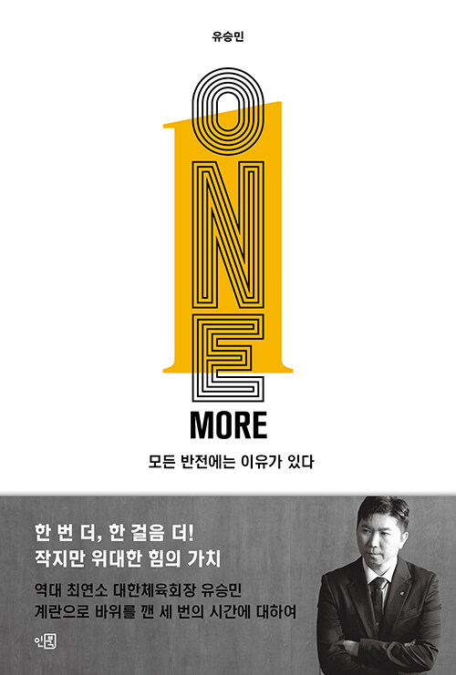 원 모어
