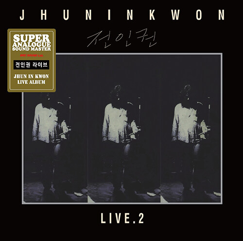 전인권 - 라이브 2집 [180g LP]