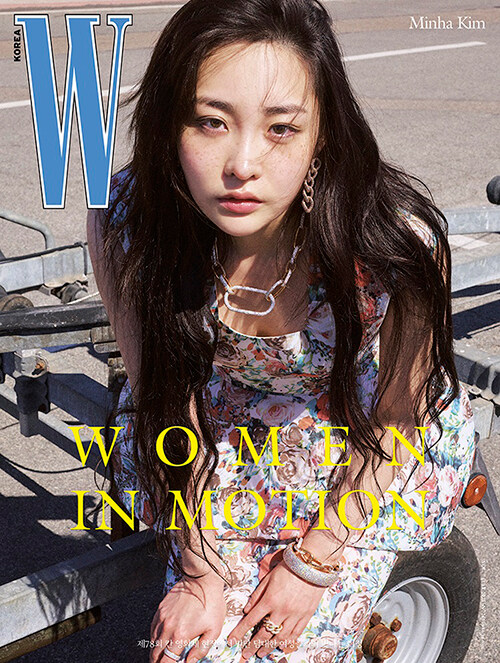더블유 W Volume 7 C형 2025 (표지 : 김민하)