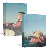 미지의 서울 세트 - 전2권