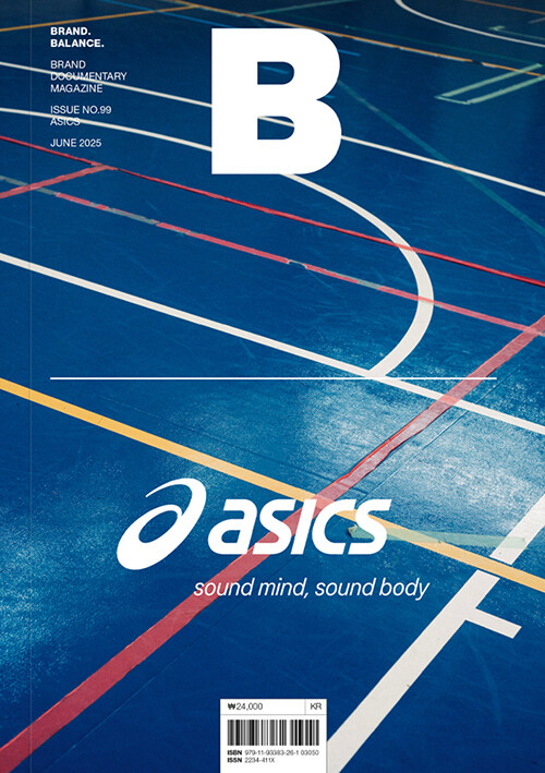 매거진 B (Magazine B) Vol.99 : Asics