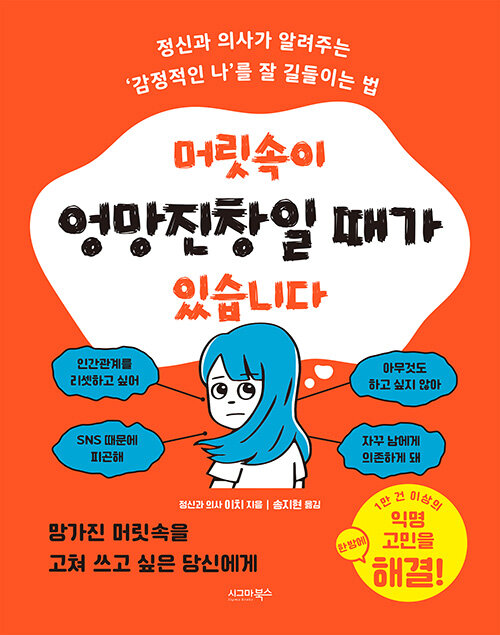 머릿속이 엉망진창일 때가 있습니다