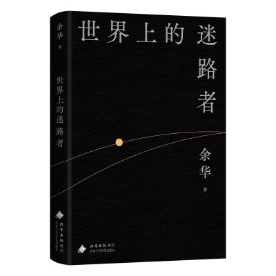 世界上的迷路者 (초판 한정 캐릭터 카드 증정)