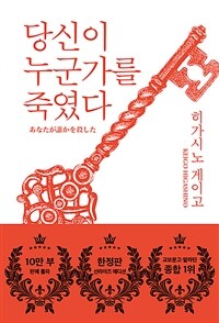 당신이 누군가를 죽였다 (선라이즈 에디션)
