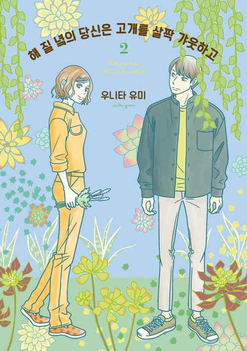 [고화질] 해 질 녘의 당신은 고개를 살짝 갸웃하고 02