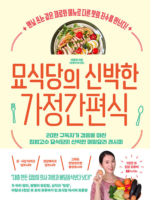 https://image.aladin.co.kr/product/36630/68/cover500/8960306479_1.jpg