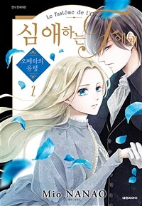 [고화질] 심애하는 F에게 02