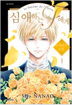 [고화질] 심애하는 F에게 04