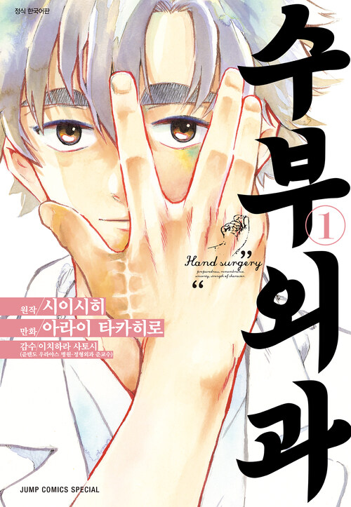 [고화질] 수부외과 01