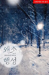 [BL] 왜소행성 1