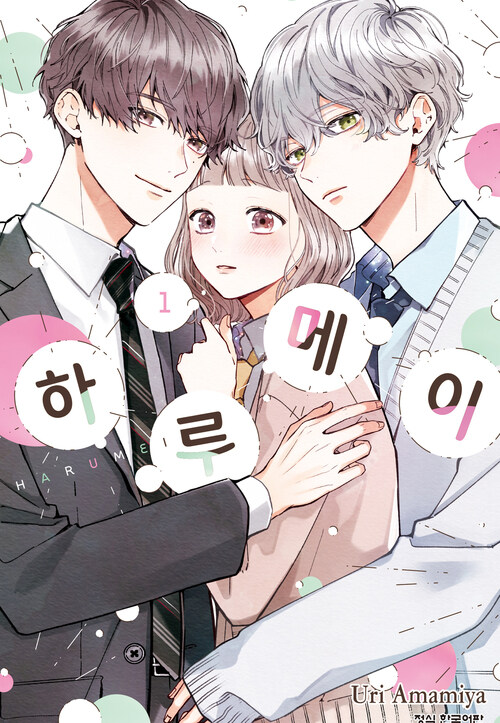 [고화질] 하루메이 01