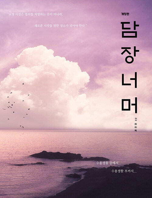 담장너머