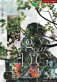 [BL] 독 잇 독(Dog eat dog) (외전)