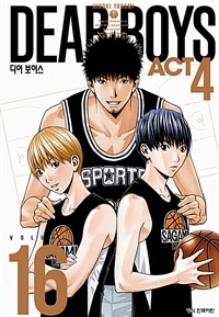 [고화질] 디어 보이스 (DEAR BOYS) ACT 4 16