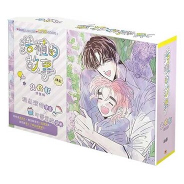 浩植的故事 1+2+3 特裝版 호식이 이야기 1+2+3 (대만판, 특장판)