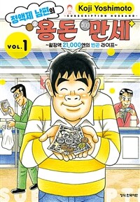 [고화질] 정액제 남편의 용돈 만세 ~월정액 21,000엔의 빈곤 라이프~ 01