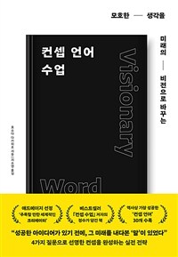 컨셉 언어 수업
