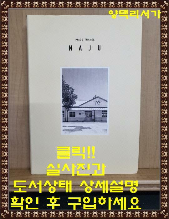 [중고] 월간한옥 : NAJU