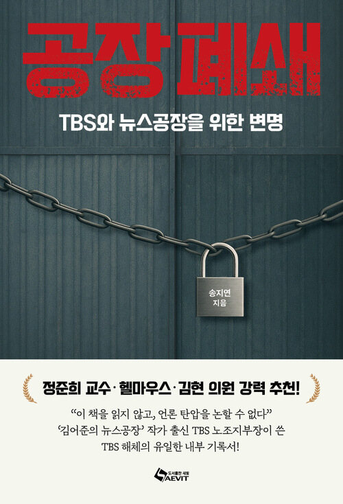 공장폐쇄