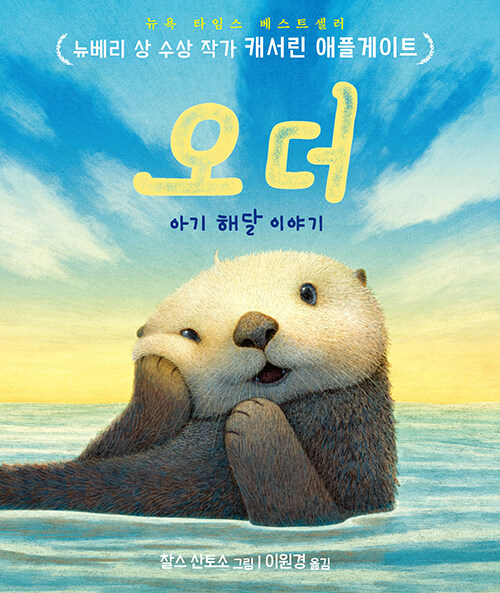 오더