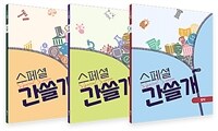 이감 국어 독서 스페셜 간쓸개 팩 (2025년)