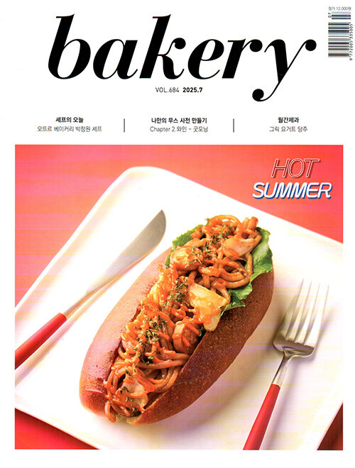 베이커리 Bakery 2025.7