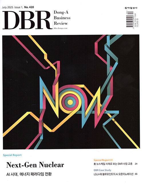 DBR 동아 비즈니스 리뷰 Dong-A Business Review Vol.420 : 2025.7-1