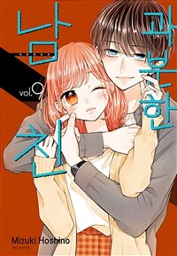 [고화질] 과분한 남친 09