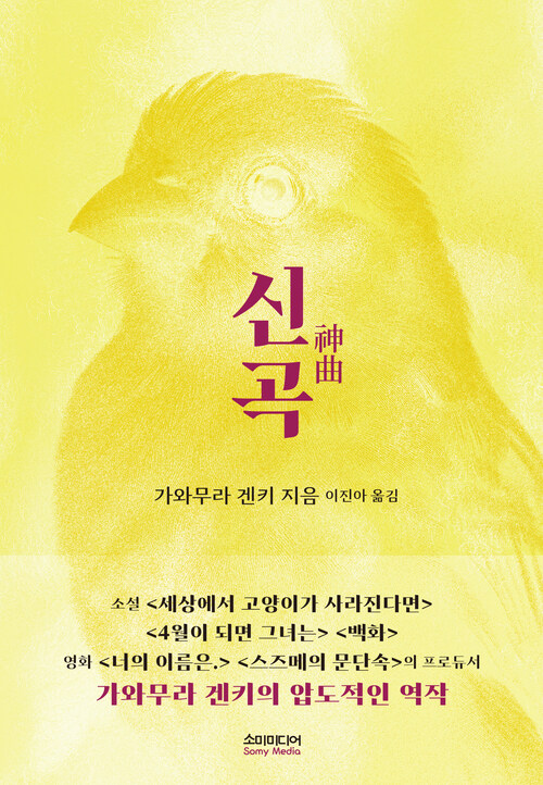 신곡 커버