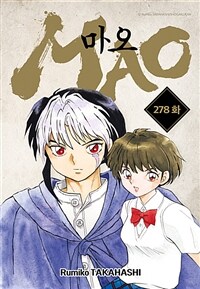 마오 278화