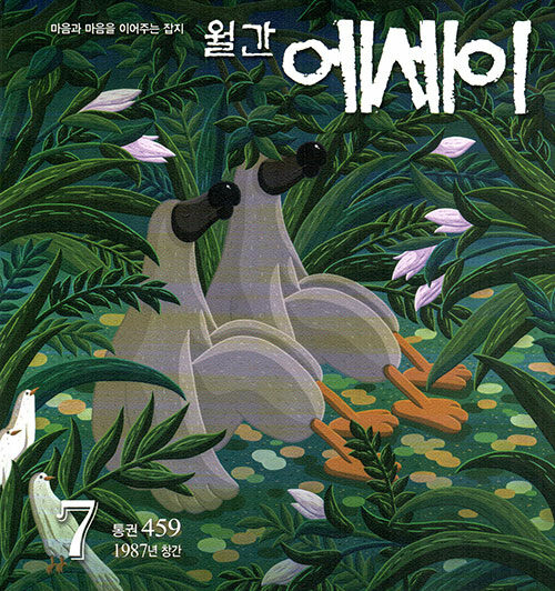 에세이 2025.7