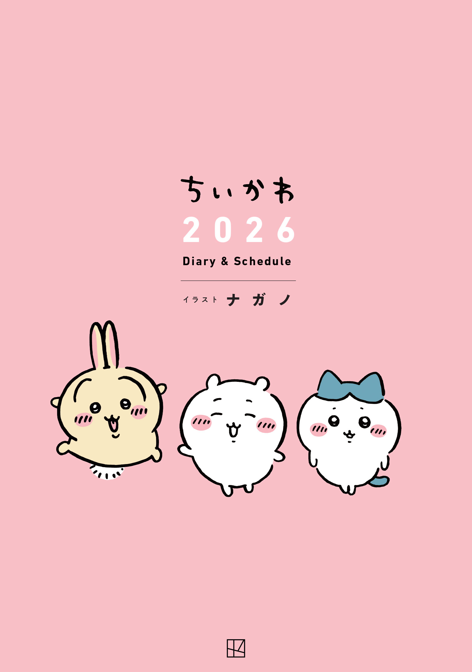 ちいかわ 2026 Diary&Schedule